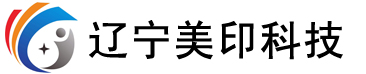 辽宁美印科技有限公司